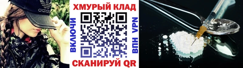 Героин VHQ  купить наркотик  Южноуральск 