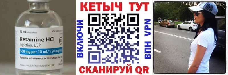 КЕТАМИН ketamine  Южноуральск 