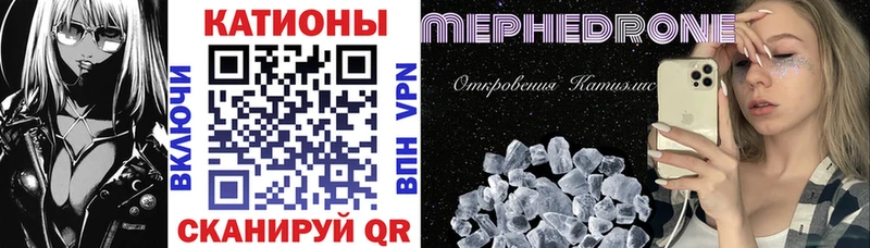 МЯУ-МЯУ 4 MMC  Южноуральск 