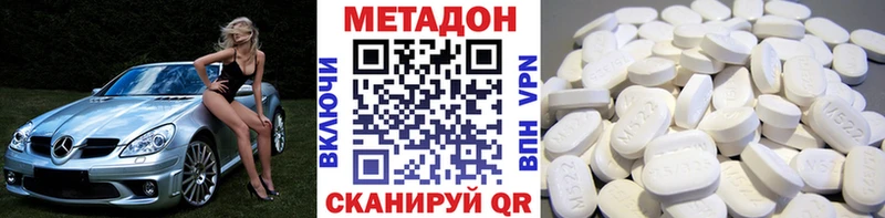 Метадон кристалл  Южноуральск 